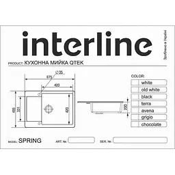 Кухонна мийка Interline Spring terra - мініатюра 6