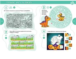 Країна головоломок - укладач Гуменна Л.М. (9789669358929) - мініатюра 5