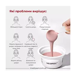 Маска для обличчя Medi-Peel Modeling Pack Lacto Pore Lifting 28 г (8809941822816) - мініатюра 4