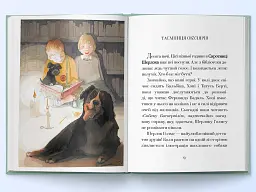 Хопі. Зелений собака - мініатюра 2