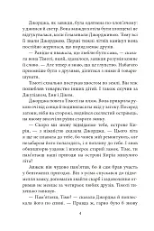 Славетна п’ятірка. П’ятеро тікають разом - Інід Блайтон - мініатюра 5