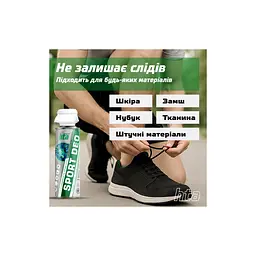 Дезодорант для взуття HTA Sport Deo Антибактеріальний 200 мл (HTA1041) - мініатюра 6