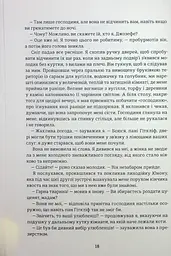 Буремний перевал - мініатюра 10