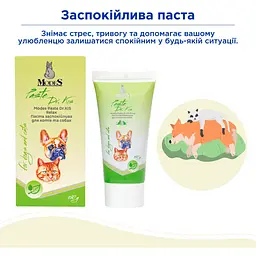 Паста для котів та собак Modes Dr.Kis Relax заспокійліва 50 г - мініатюра 3