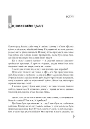 В оточенні вампірів, або Як подолати тих, хто висмоктує ваш час - мініатюра 4