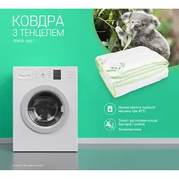 Ковдра Sonex з тенцелем легка 155х215 см (SO102103) - мініатюра 10