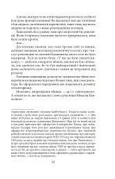 Хвиля - мініатюра 11