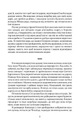 Метью Шардлейк. Темний вогонь - К. Дж. Сенсом - мініатюра 3