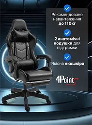 Крісло геймерське 4Points DL з підставкою для ніг чорне - мініатюра 7