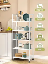 Універсальна підлогова етажерка-стелаж для зберігання з роликами 120х50х26 см, 5-ярусів, візок для кухні, Біла (9196654311) - мініатюра 3