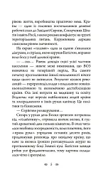 Вовчий місяць - Олексій Волков - мініатюра 4