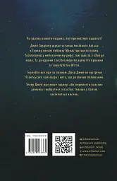 Падіння кита - Даніел Краус - мініатюра 2