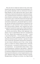 Дванадцять обручів - мініатюра 5
