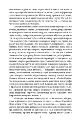Лабіринти - мініатюра 3