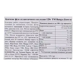 Оселедець Banga копчене філе в олії 120 г - мініатюра 5