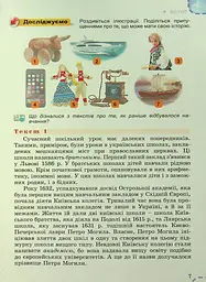 Вступ до історії України та громадянської освіти 5 клас - мініатюра 4