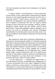 Я змогла, мамо - Катерина Черняк - мініатюра 9