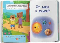 Дитяча книга Пізнавальні казки Crystal Book 5539 shop (9786175475539) - мініатюра 2
