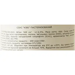 Топінг Loft Ківі 0.6 кг - мініатюра 6