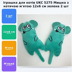 М'яка іграшка для кішок Мишка дражнилка з котячою м'ятою всередині 12х6см UKC 5275 зелений 2шт - мініатюра 3