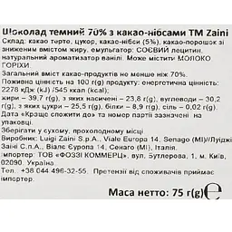 Шоколад чорний Zaini какао-нібси 75г (935751) - мініатюра 3