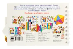 Перші кроки. Фігури - мініатюра 2