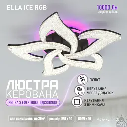 Керована світлодіодна SMART люстра ELLA ICE RGB 65+10 Вт 5R 525x90 мм Чорна ESLLSE - мініатюра 3