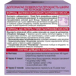 Денний антивіковий крем-догляд L'Oreal Paris Ревіталіфт Філер [HA] відновлює втрачений об'єм шкіри обличчя 50 мл - мініатюра 7