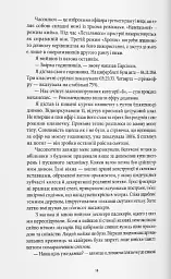 Блакить - мініатюра 3