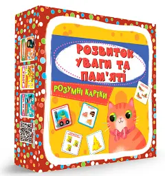 Розумні картки. Розвиток уваги та пам'яті. 30 карток - мініатюра 2