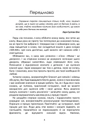 Психосоматика дитячих травм. Навчитись розмовляти добрими словами для майбутнього наших дітей - Зінаїда Войчек - мініатюра 5