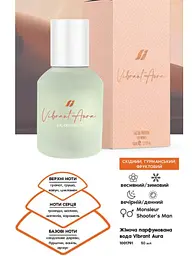 Жіноча парфумована вода Farmasi Vibrant Aura, 50 мл - мініатюра 2