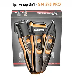Багатофункціональний триммер 3в1 GM-595 - мініатюра 6