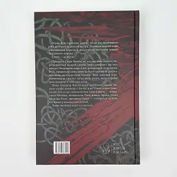 Потрощене море: Пів війни - Джо Аберкромбі | Nebo Booklab Publishing, книга українською, нова, тверда - мініатюра 5