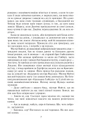 Емма - мініатюра 7