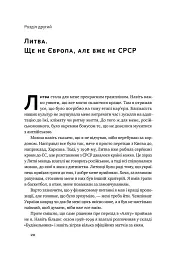Від дірявих кедів до мільйонів доларів. Неймовірна історія Слави Медведенка - Максим Гайовий - мініатюра 8