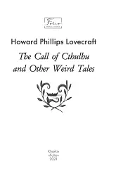 The Call of Cthulhu and Other Weird Tales - Говард Філіпс Лавкрафт - мініатюра 4