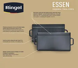Сковорода плита-гриль Ringel Essen двостороння чавунна 42х23х1.5 см (RG-2308-42) - мініатюра 5