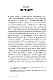 Аполлон 11 - Крейг Нельсон - мініатюра 3