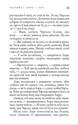 Тягар Любові - мініатюра 5