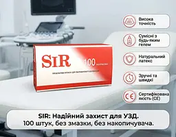 Презервативи для УЗД Sir без змазки 100 шт. / Насадка презерватив для ректовагінальних досліджень, аналог Viva - мініатюра 2