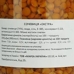 Сочевиця Diamir Extra 540 г - мініатюра 5