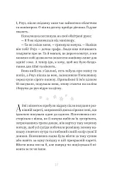 Зваба. Книга 4 - мініатюра 12