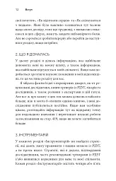 Життя із РДУГ - Джессіка Маккейб - мініатюра 11