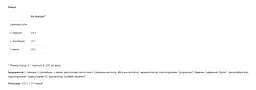 Комплекс Амінокислот BCAA 2-1-1 - 300г Кавун - мініатюра 2
