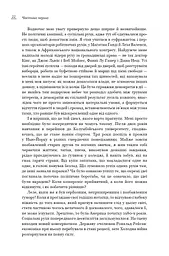 Земля обітована - мініатюра 20