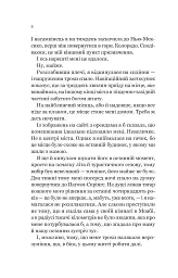 Усі шляхи ведуть до тебе - Маріана Запата - мініатюра 3