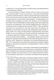 Православні погляди на війну - Пітер Бутенефф - мініатюра 12