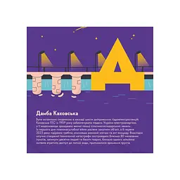 Книга Книжечка-мандрівочка. Херсон Видавництво Старого Лева (9789664484029) - мініатюра 7