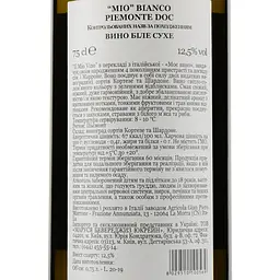 Вино Gian Piero Marrone Mio Piemonte Bianco DOC, біле, сухе, 12,5%, 0,75 л - мініатюра 3